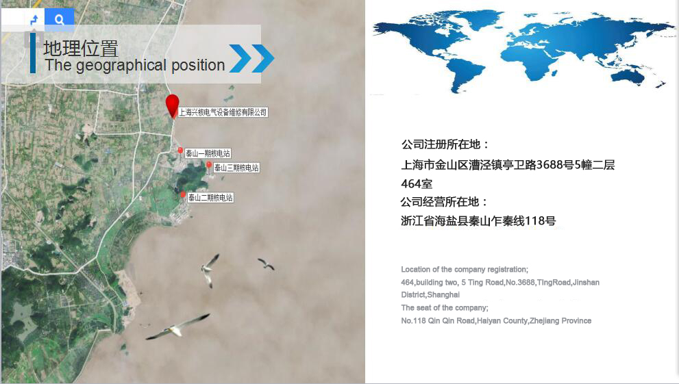 上海兴核电气设备维修有限公司